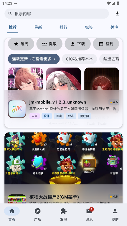 喵盒社区内容广场页面